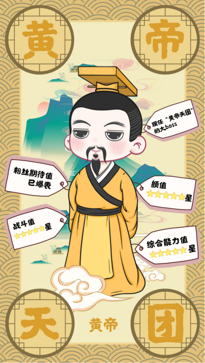 上古時(shí)期“地表最強(qiáng)天團(tuán)”來襲！