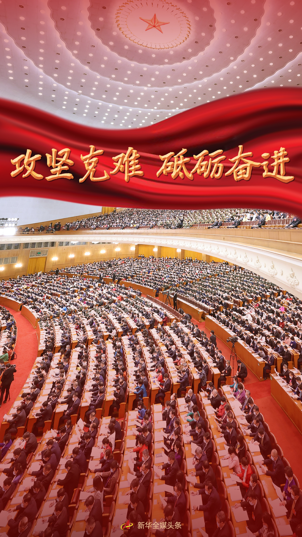 從政府工作報告看2022年中國發(fā)展新走向