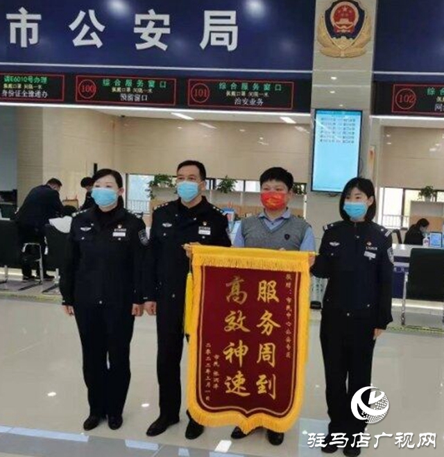 駐馬店市行政服務(wù)中心公安專區(qū)：優(yōu)質(zhì)服務(wù)提效能 過硬隊(duì)伍創(chuàng)佳績