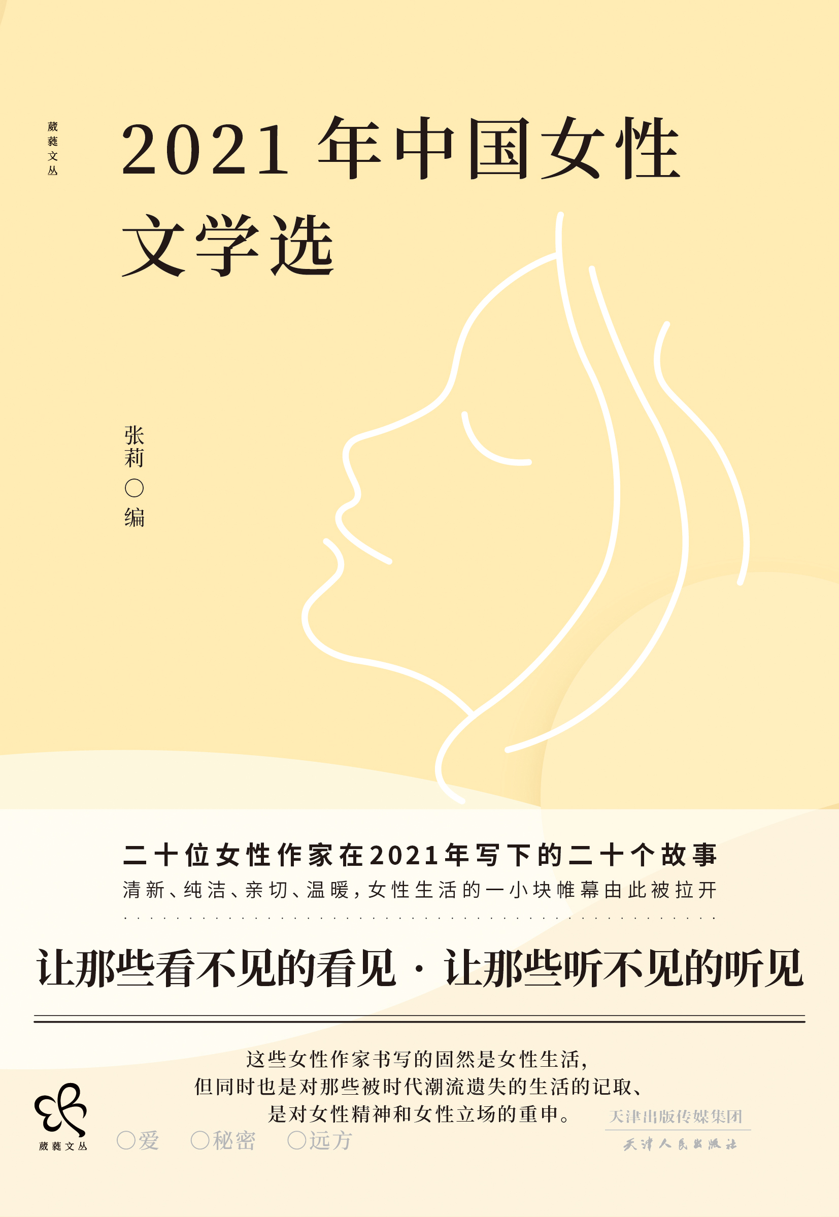 婦女節(jié)書(shū)單｜為勇敢探索世界的她們點(diǎn)亮一盞燈