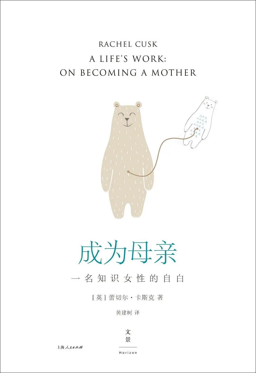 婦女節(jié)書(shū)單｜為勇敢探索世界的她們點(diǎn)亮一盞燈