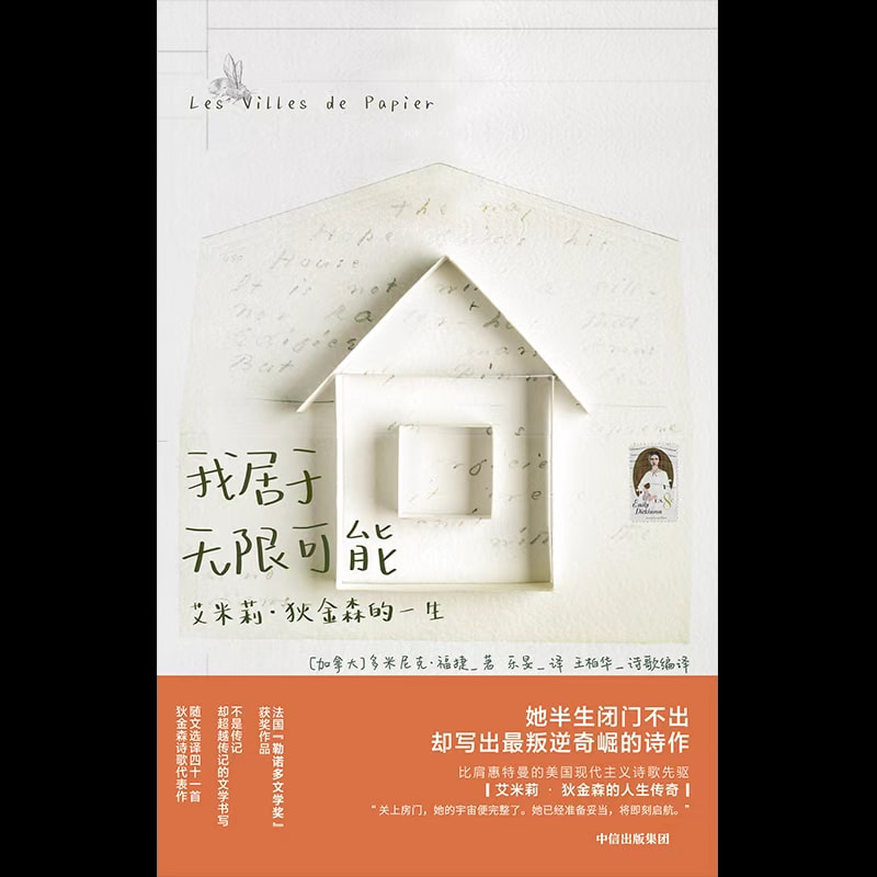 婦女節(jié)書(shū)單｜為勇敢探索世界的她們點(diǎn)亮一盞燈