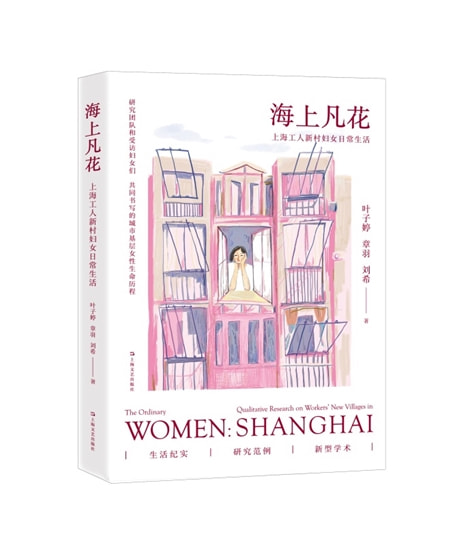 婦女節(jié)書(shū)單｜為勇敢探索世界的她們點(diǎn)亮一盞燈