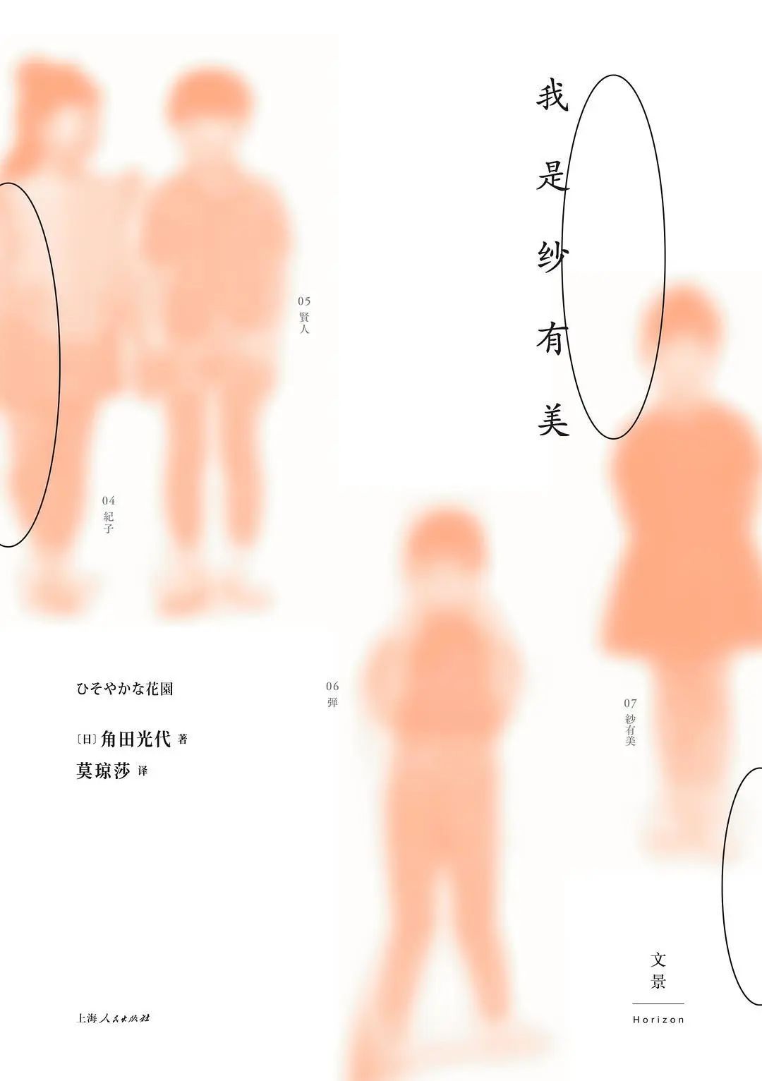 婦女節(jié)書(shū)單｜為勇敢探索世界的她們點(diǎn)亮一盞燈