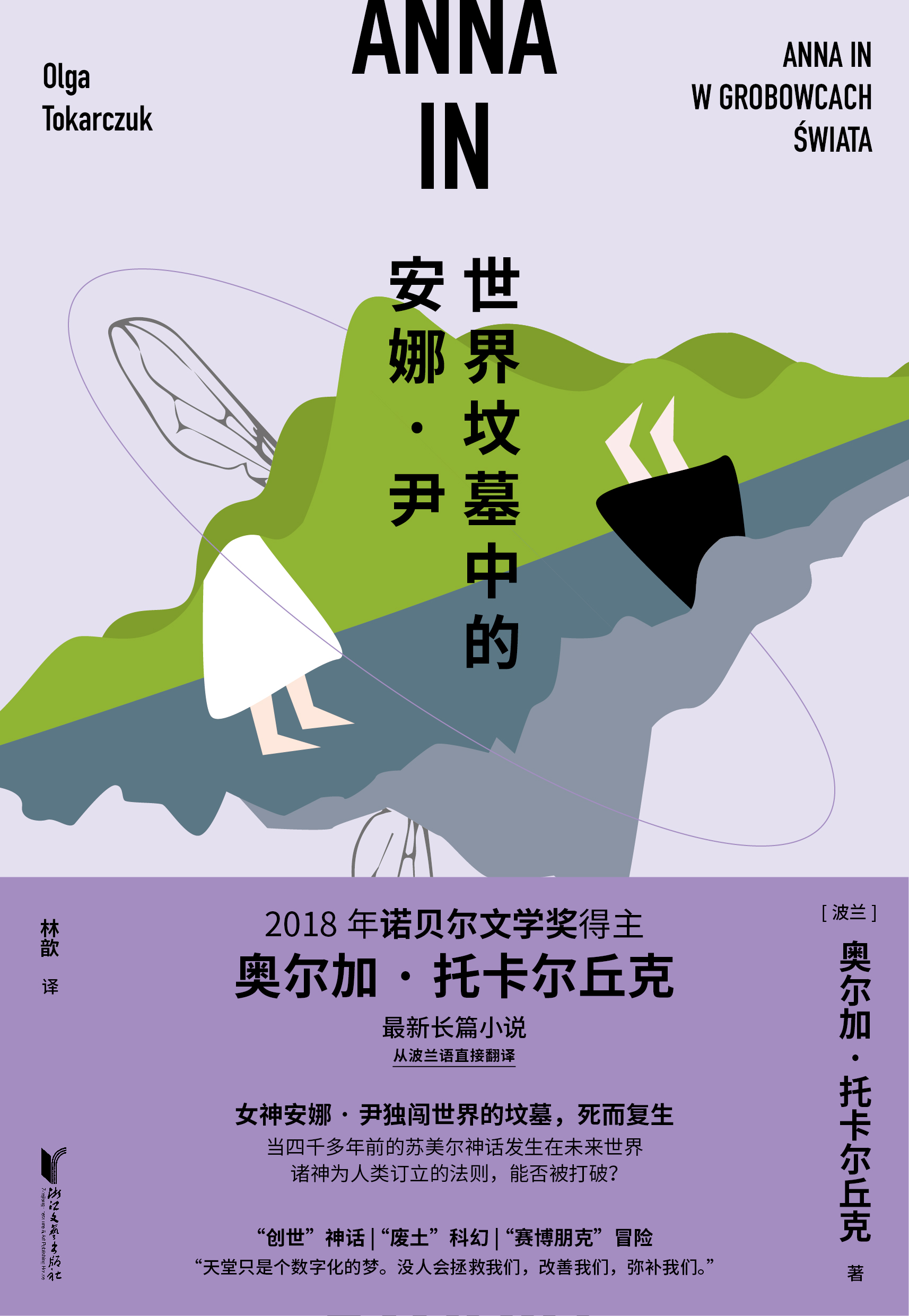 婦女節(jié)書(shū)單｜為勇敢探索世界的她們點(diǎn)亮一盞燈