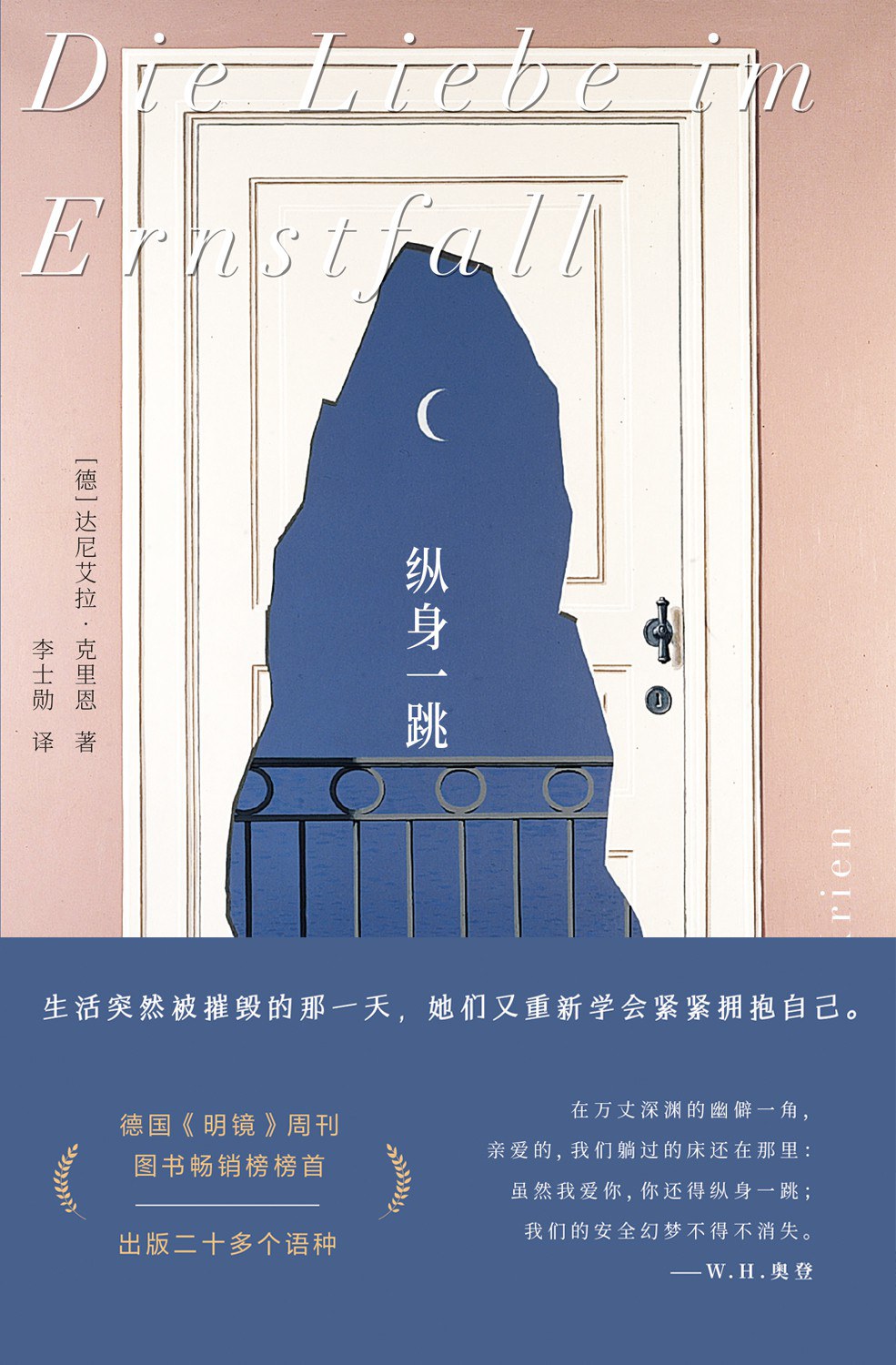 婦女節(jié)書(shū)單｜為勇敢探索世界的她們點(diǎn)亮一盞燈