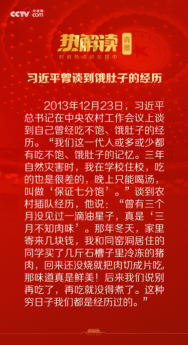 政協(xié)聯(lián)組會上，總書記回答這個問題時語氣堅定