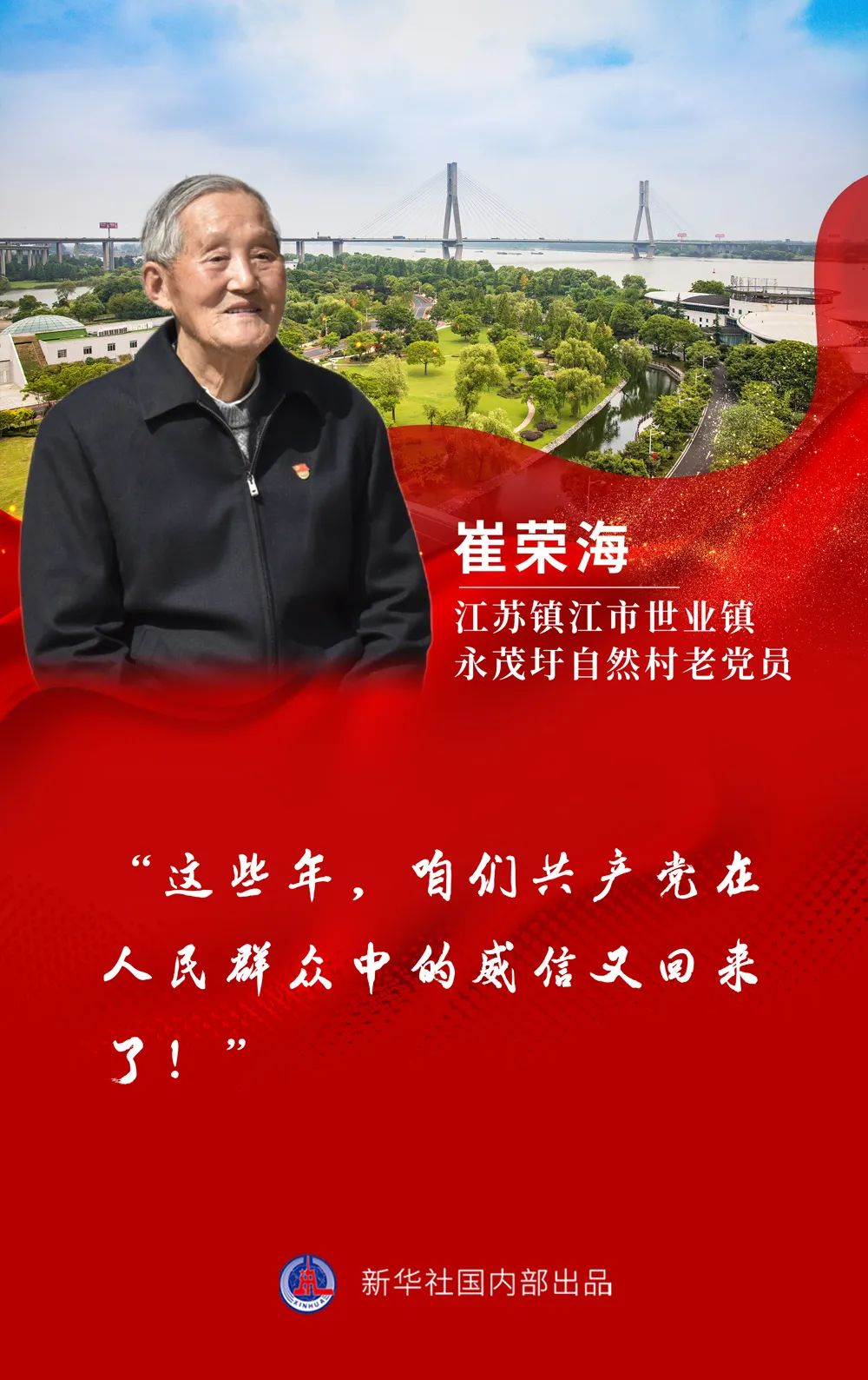 “總書記，鄉(xiāng)親們非常想念您！”——兩會(huì)代表委員帶來各地人民對總書記的心意