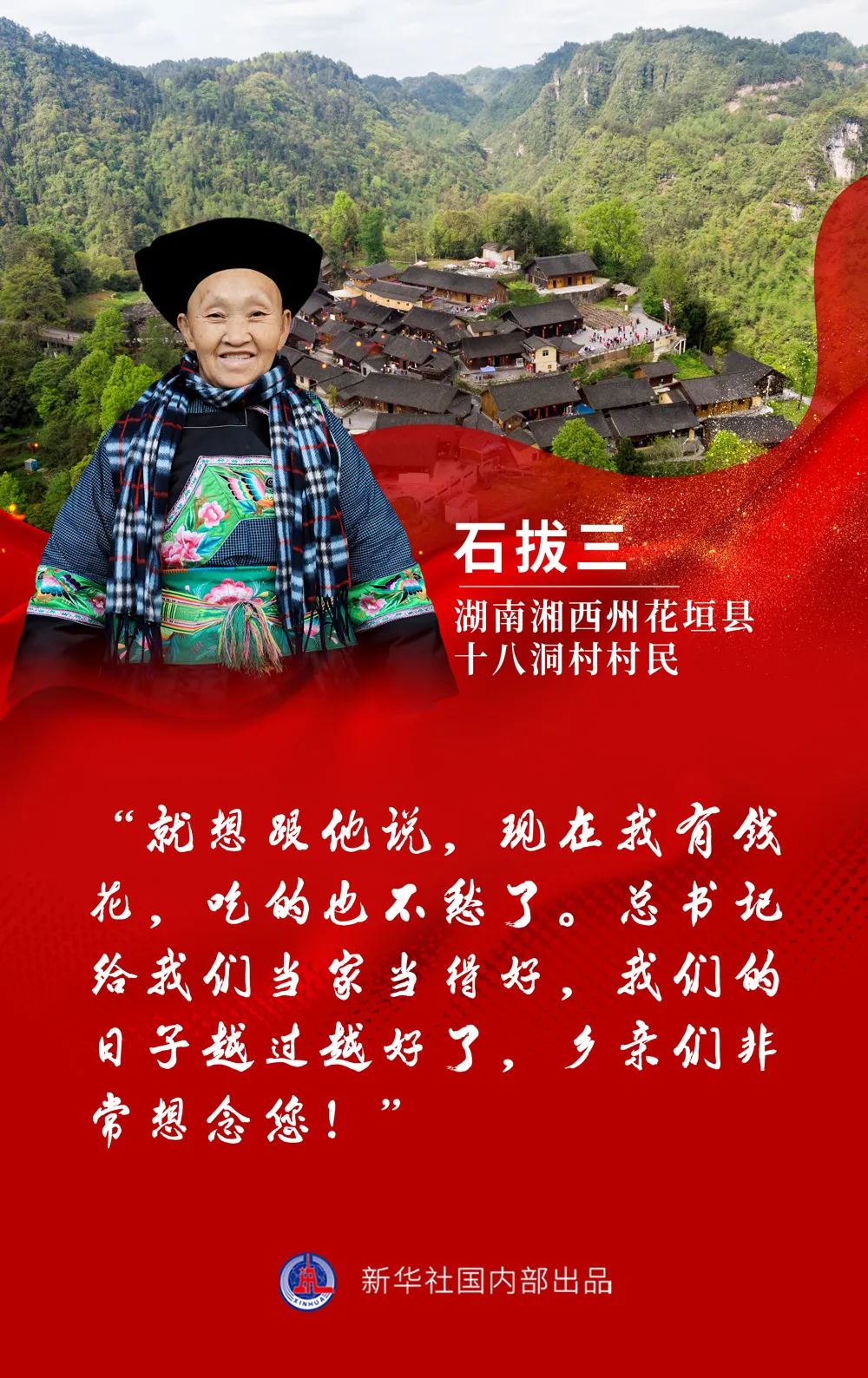 “總書記，鄉(xiāng)親們非常想念您！”——兩會(huì)代表委員帶來各地人民對總書記的心意