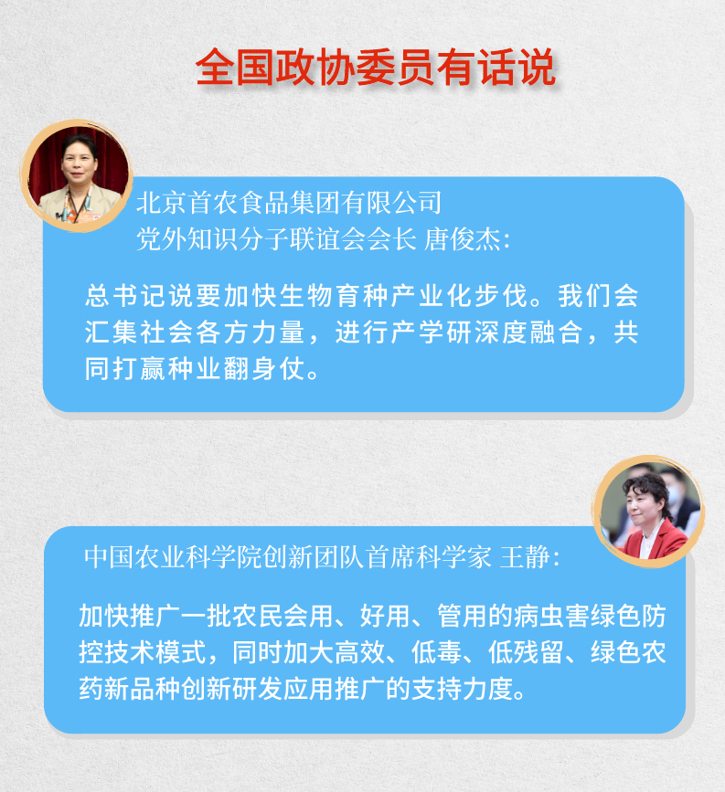 和總書(shū)記面對(duì)面丨為人民生活安康托底
