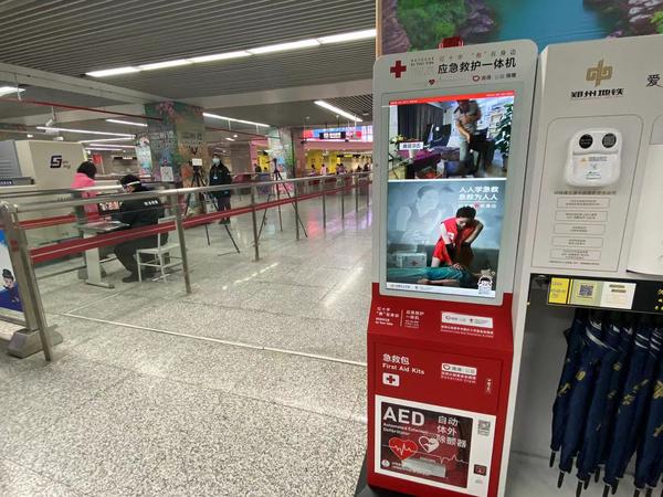 &ldquo;救命神器&rdquo;全線覆蓋！鄭州地鐵所有車(chē)站將配備AED