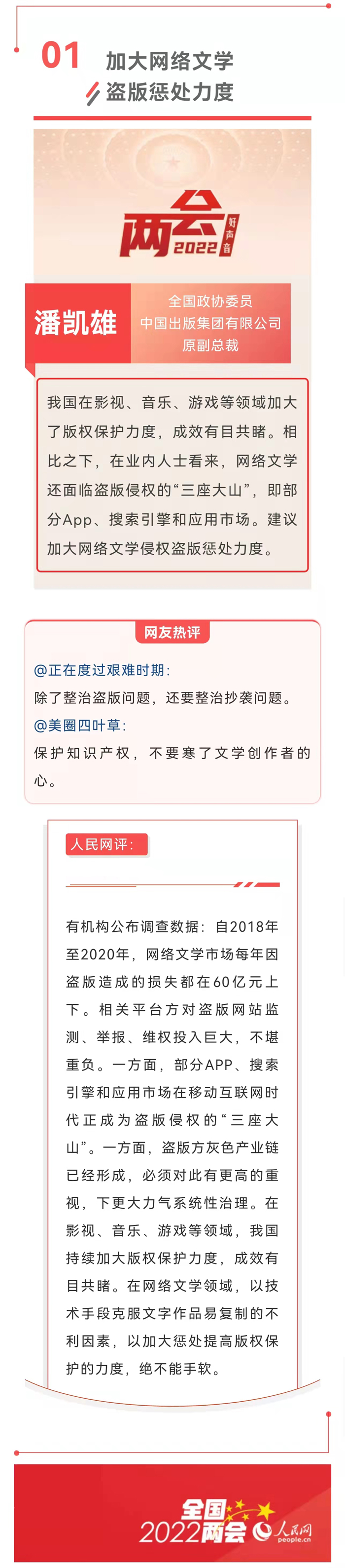 《兩會1+1+1》:聚焦“空巢老人”就醫(yī)難