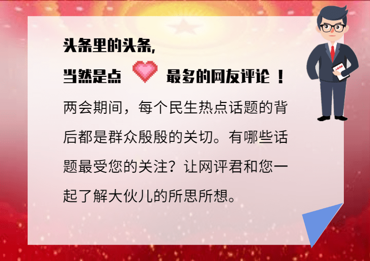 《兩會1+1+1》:聚焦“空巢老人”就醫(yī)難