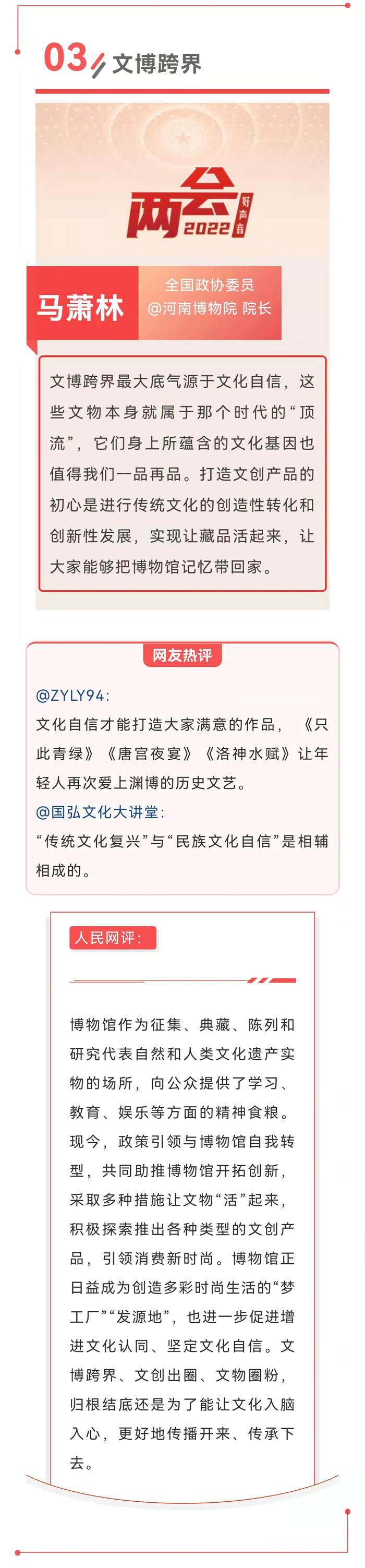 《兩會1+1+1》:聚焦“空巢老人”就醫(yī)難