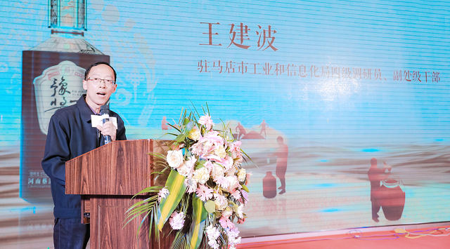 豫醬一號(hào)品牌推介會(huì)暨核心客戶鑒賞會(huì)首站盛啟泌陽(yáng)縣
