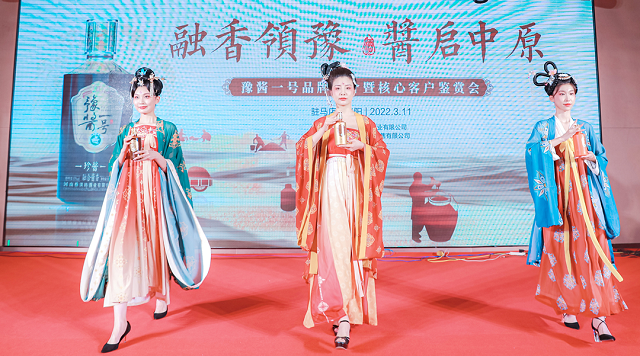 豫醬一號(hào)品牌推介會(huì)暨核心客戶鑒賞會(huì)首站盛啟泌陽(yáng)縣