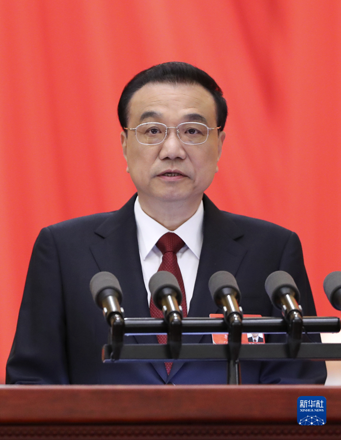 新華社受權(quán)播發(fā)《政府工作報(bào)告》