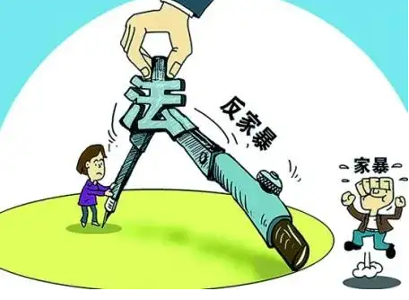 面對家暴勇敢說不 遭遇侵權有法撐腰