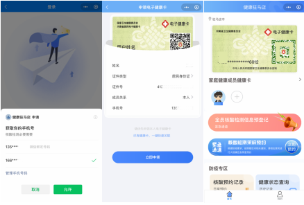 重要通知！駐馬店全市范圍內(nèi)開(kāi)展全員核酸檢測(cè)預(yù)登記工作