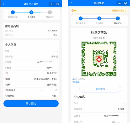 重要通知！駐馬店全市范圍內(nèi)開(kāi)展全員核酸檢測(cè)預(yù)登記工作