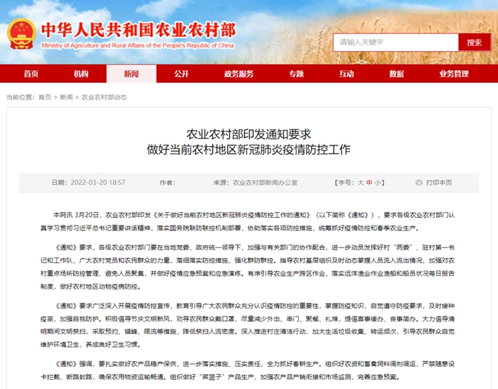 農(nóng)業(yè)農(nóng)村部：嚴(yán)禁隨意設(shè)卡攔截 確保農(nóng)用物資運輸暢通