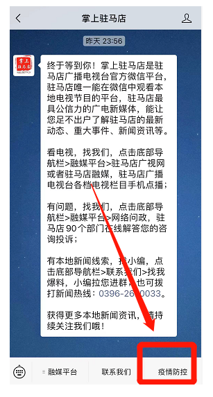 注意！今起，入豫健康碼就變黃！河南省新增本土確診病例7例