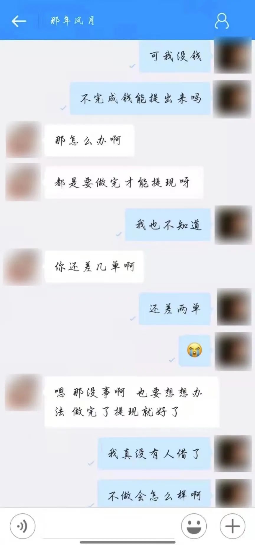 刷單詐騙套路一直在升級，你以為你賺到了？那都是陷阱在向你招手！