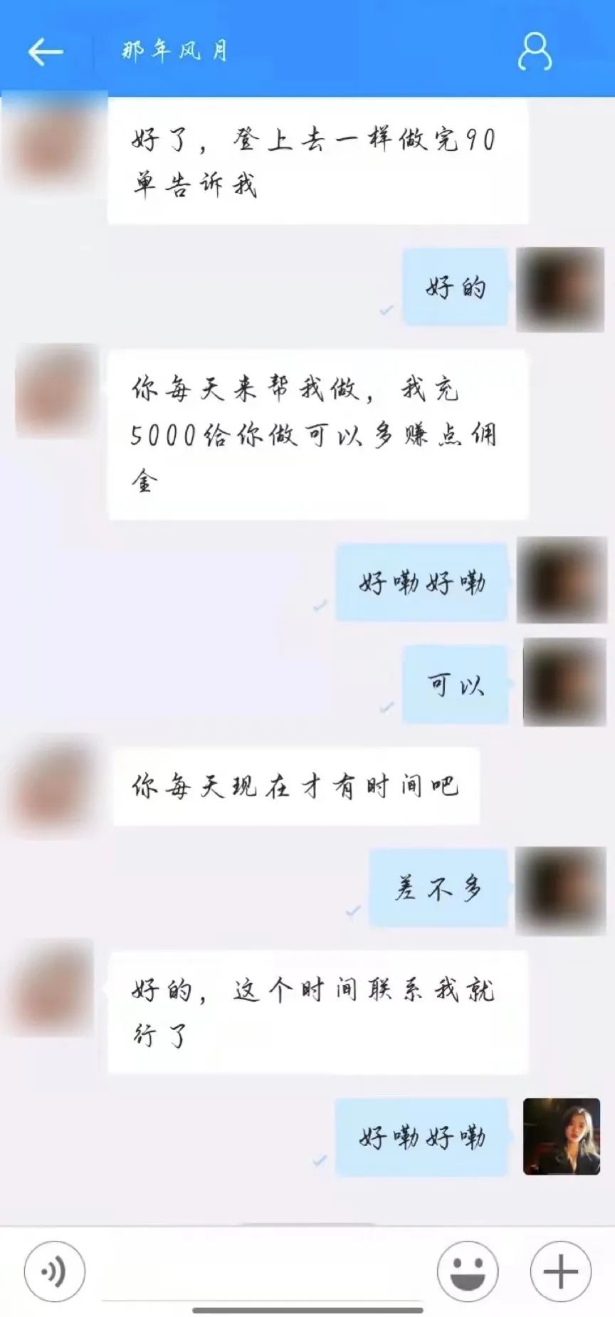 刷單詐騙套路一直在升級，你以為你賺到了？那都是陷阱在向你招手！