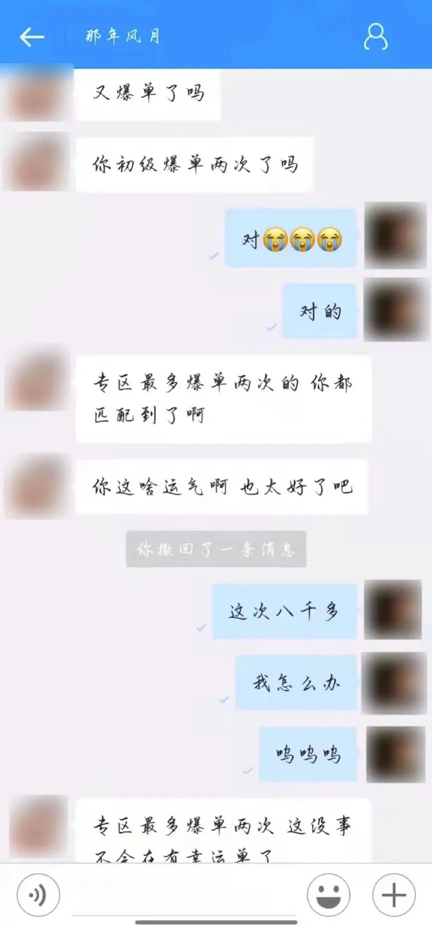 刷單詐騙套路一直在升級，你以為你賺到了？那都是陷阱在向你招手！