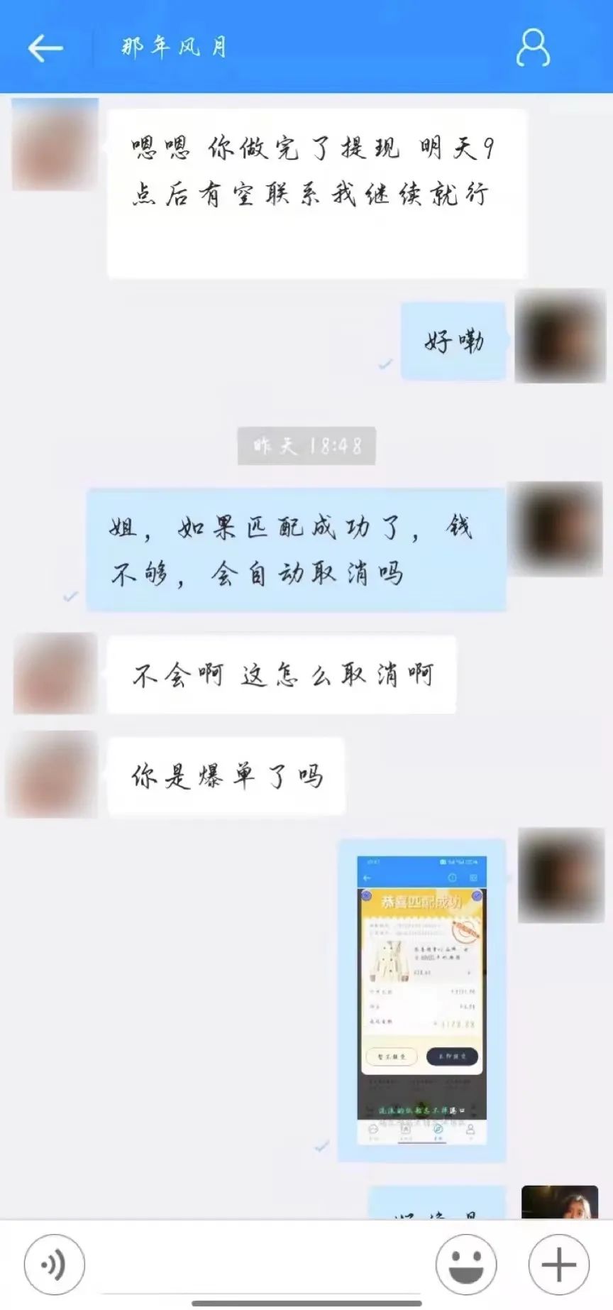 刷單詐騙套路一直在升級，你以為你賺到了？那都是陷阱在向你招手！