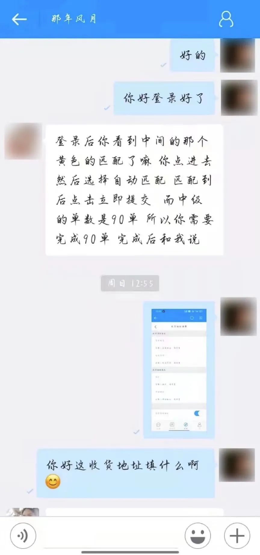 刷單詐騙套路一直在升級，你以為你賺到了？那都是陷阱在向你招手！