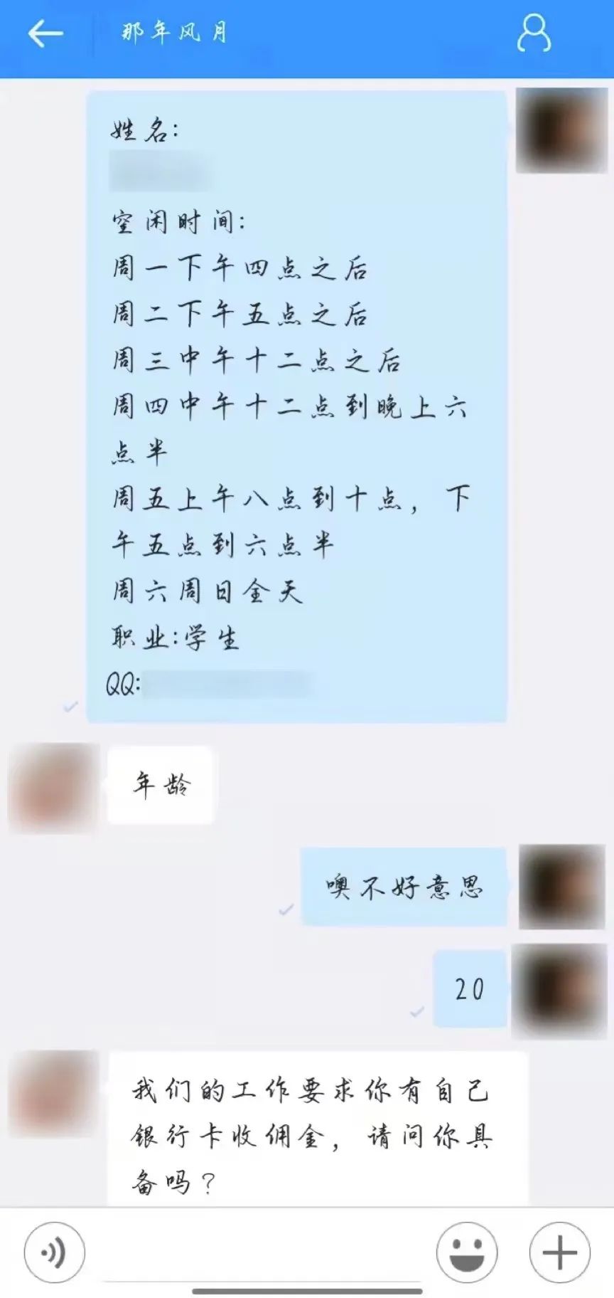 刷單詐騙套路一直在升級，你以為你賺到了？那都是陷阱在向你招手！