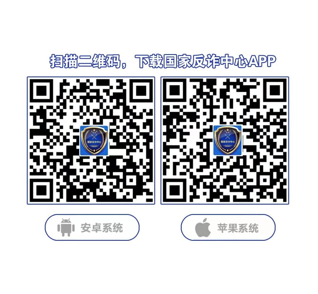 刷單詐騙套路一直在升級，你以為你賺到了？那都是陷阱在向你招手！