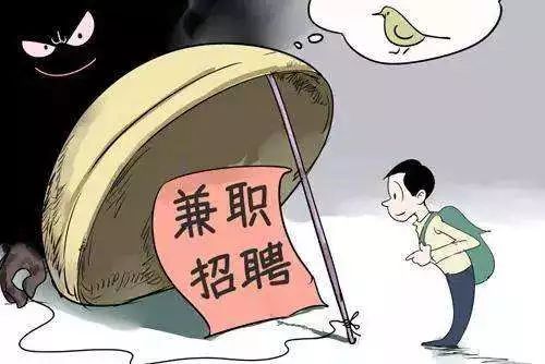 刷單詐騙套路一直在升級，你以為你賺到了？那都是陷阱在向你招手！
