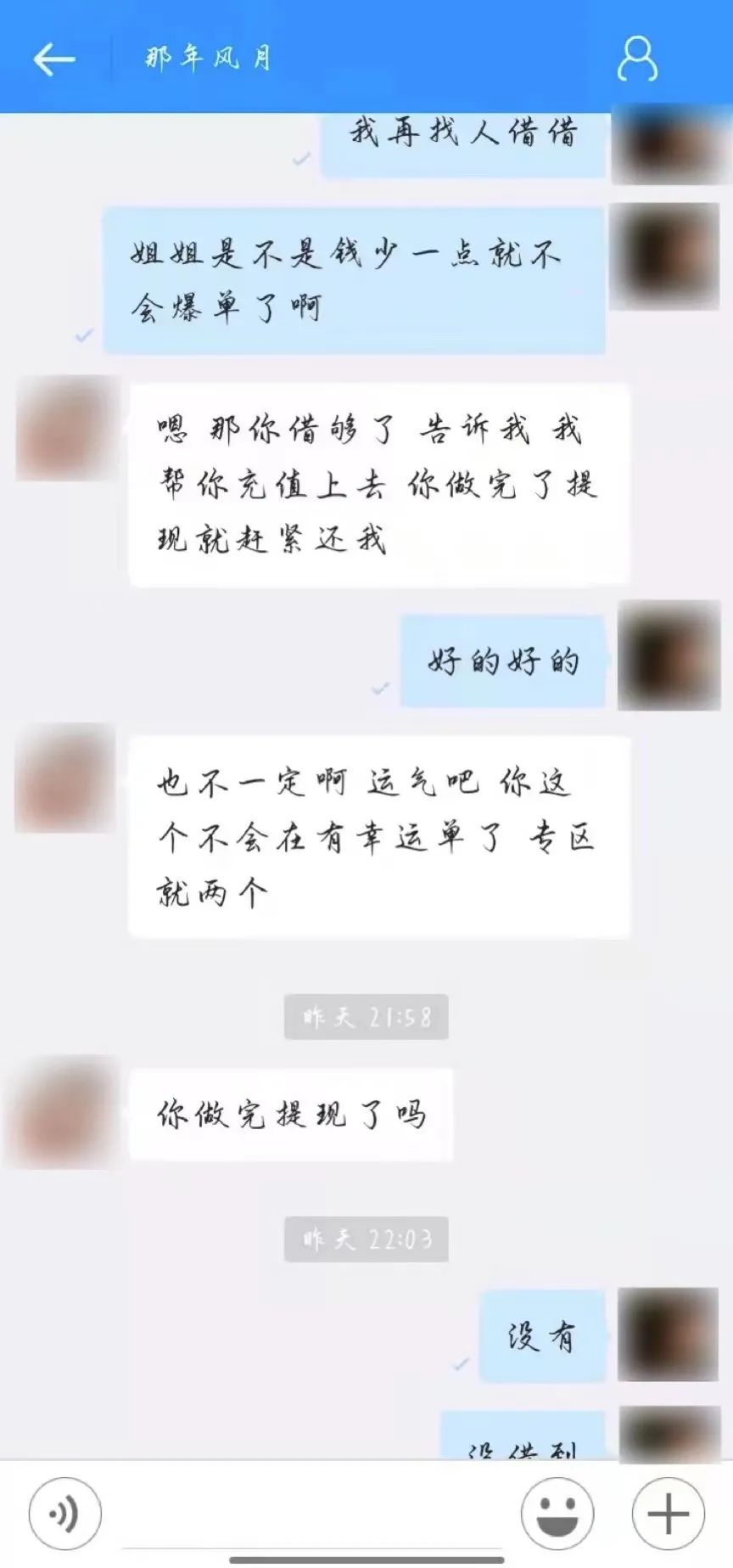 刷單詐騙套路一直在升級，你以為你賺到了？那都是陷阱在向你招手！