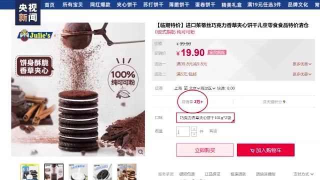 價(jià)格便宜 品類豐富……臨期食品可以放心購(gòu)買嗎？