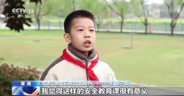 全國(guó)中小學(xué)生安全教育日：各地給孩子們送上“安全大禮包”