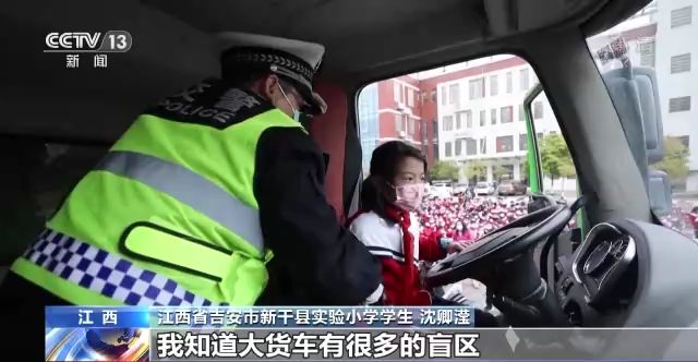 全國(guó)中小學(xué)生安全教育日：各地給孩子們送上“安全大禮包”