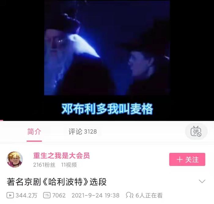 國(guó)粹如何變國(guó)潮？當(dāng)生旦凈末丑邂逅互聯(lián)網(wǎng)風(fēng)口