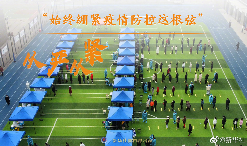  “始終堅持人民至上、生命至上”