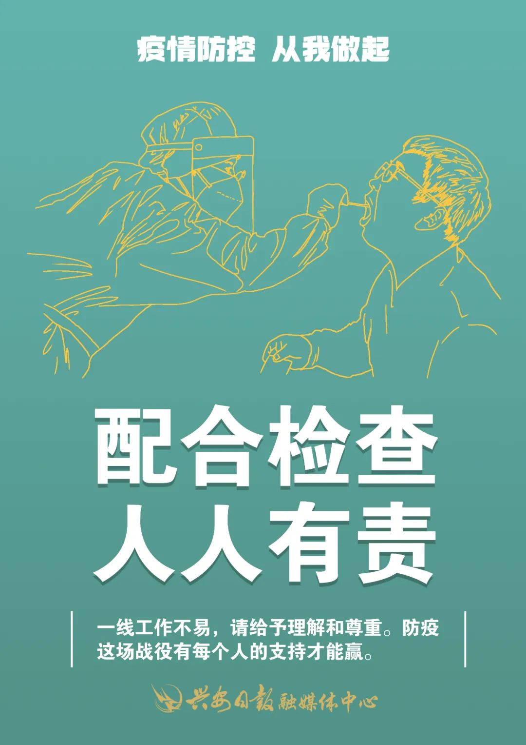 防疫常識再提醒↘這7張海報全是重點！
