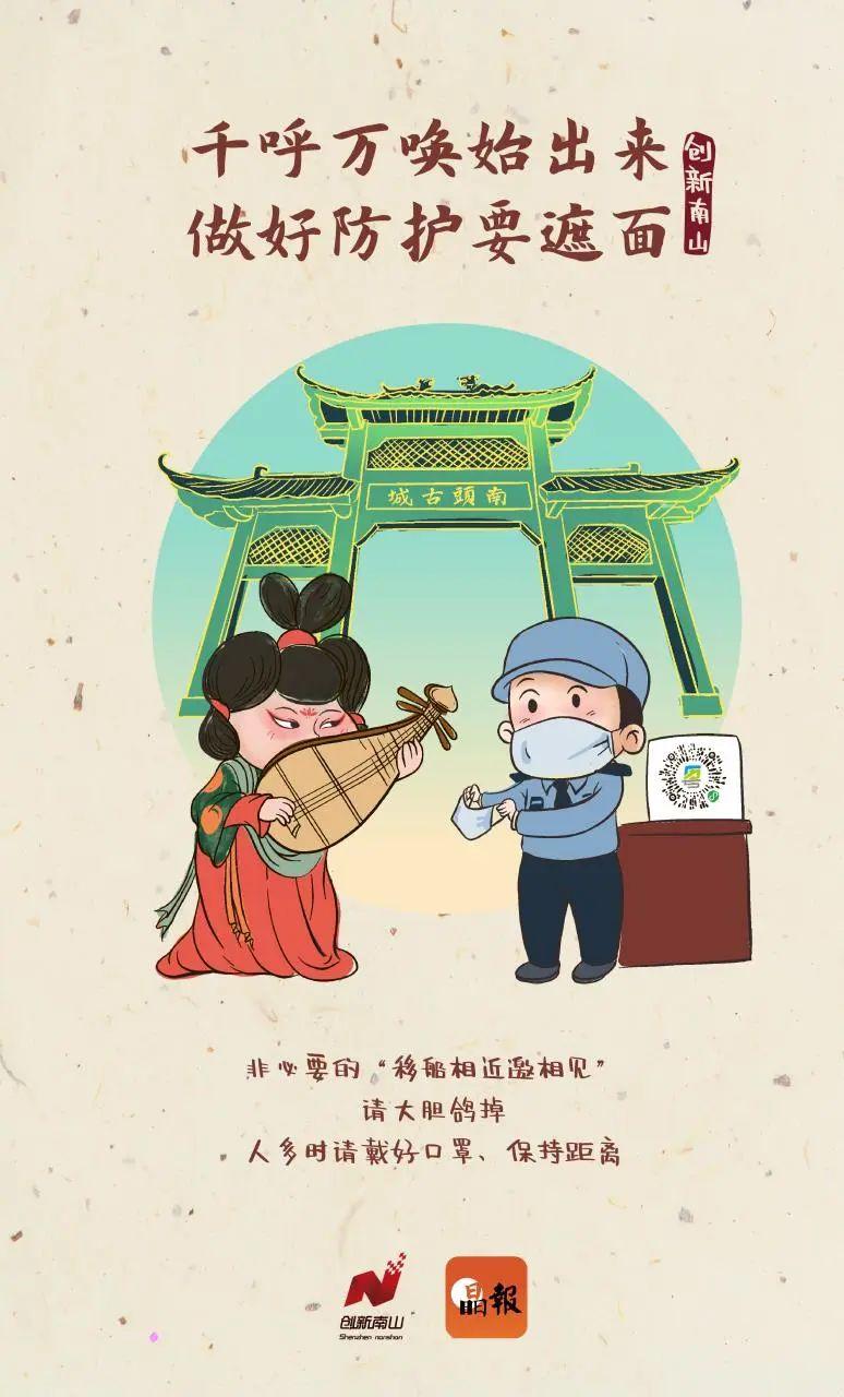 千呼萬(wàn)喚始出來(lái)，做好防護(hù)要“遮面”