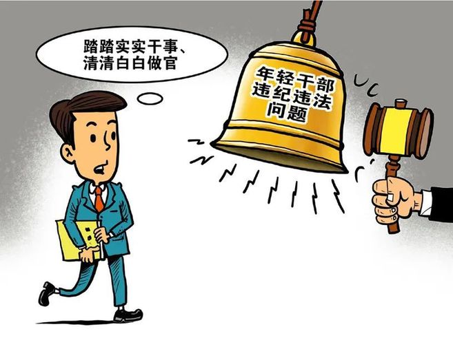 現(xiàn)實(shí)世界貪腐，網(wǎng)絡(luò)世界沉迷：干部貪腐“35歲現(xiàn)象”觀察
