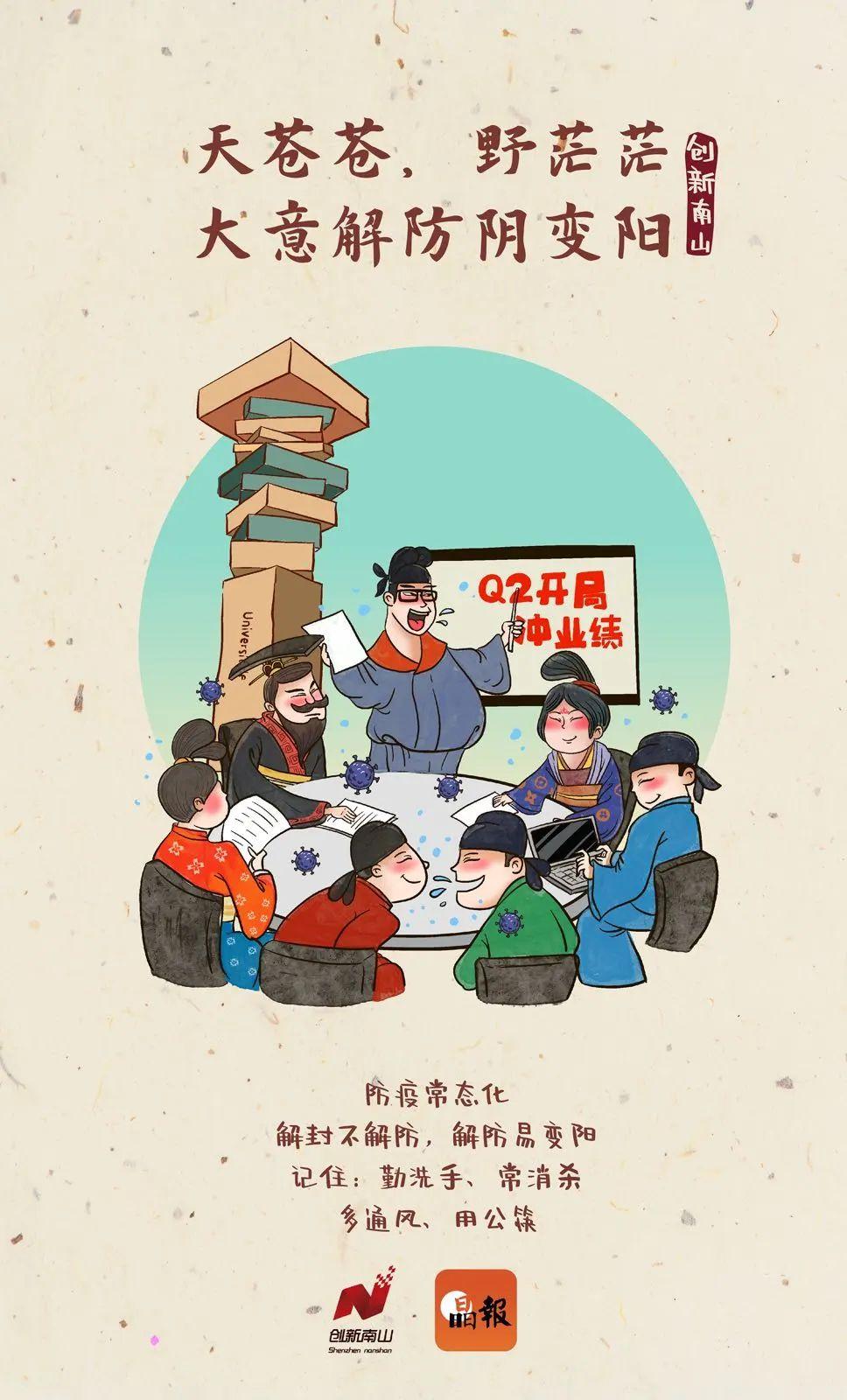 千呼萬(wàn)喚始出來(lái)，做好防護(hù)要“遮面”