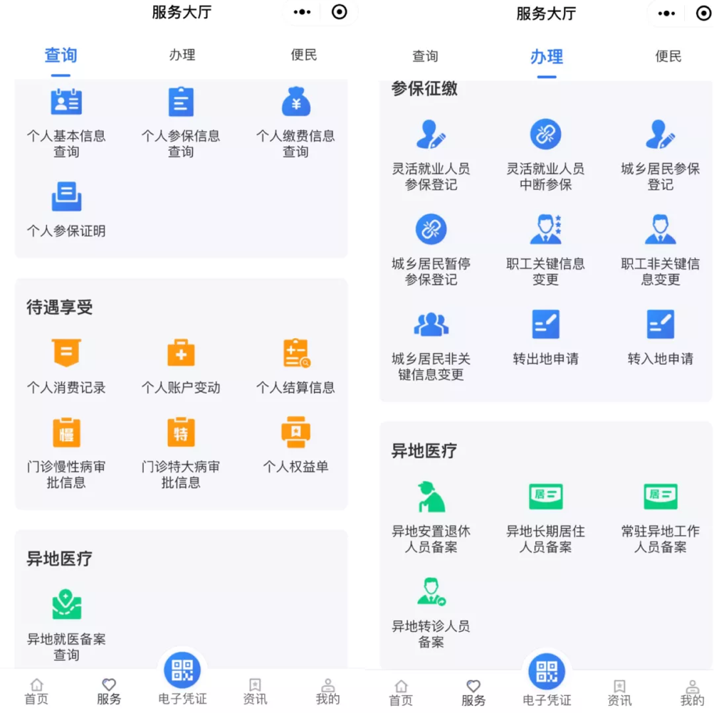 河南醫(yī)保小程序來了，讓您“足不出戶”辦理醫(yī)保業(yè)務(wù)！