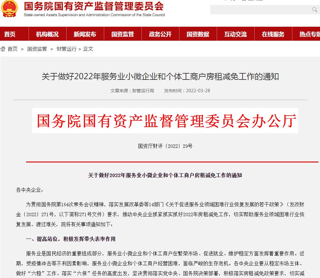 疫情又起，中小企業(yè)撐?。〖皶r(shí)雨來了