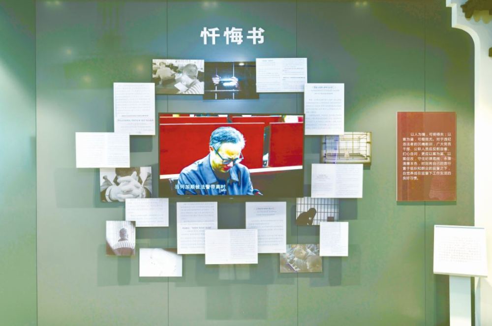 從懺悔錄看嚴(yán)重違紀(jì)違法黨員干部典型案例帶來(lái)的警示