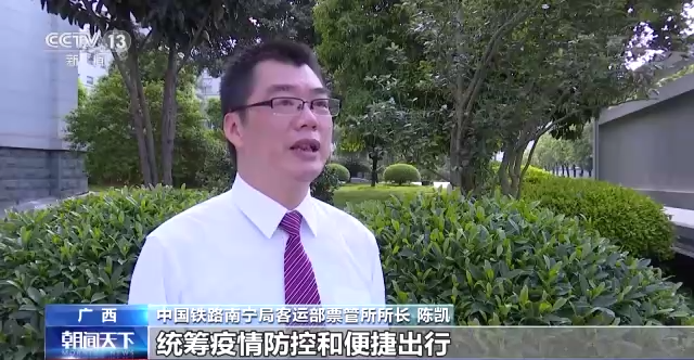 全國鐵路明日零時起實行新列車運行圖 “一日一圖”精準調控運力