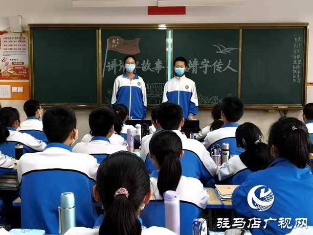 駐馬店市第四中學(xué)開(kāi)展“講靖宇故事做靖宇傳人”暨“網(wǎng)上祭英烈”活動(dòng)