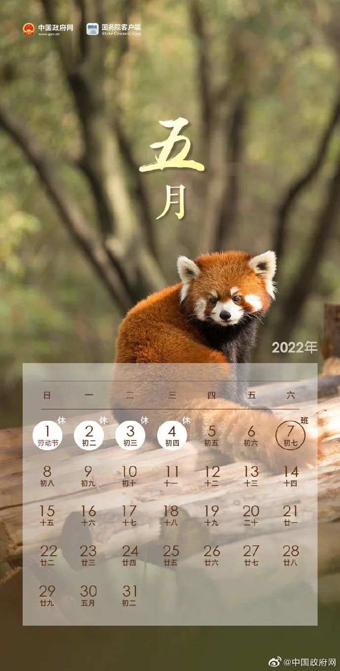 五一放假調(diào)休共5天，還能跨省出行嗎？